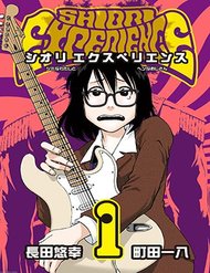 Truyện tranh Shiori Experience – Jimi Na Watashi To Hen Na Oji-San