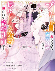 Truyện tranh Tiểu Thư Nhút Nhát Hóa Mèo, Lúc Suýt Chết Thì Được Công Tước Cứu