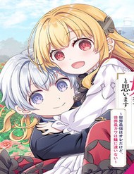 Truyện tranh Shinu Unmei Ni Aru Akuyaku Reijou No Ani Ni Tensei Shitanode, Imouto Wo Sodatete Mirai Wo Kaetai To Omoimasu