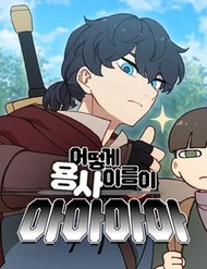 Truyện tranh Làm Sao Tên Của Một Anh Hùng Lại Có Thể Là Aaaa Được Chứ?!