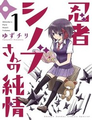 Truyện tranh Ninja Shinobu-San No Junjou