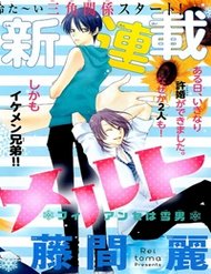 Truyện tranh Rokka Melt – Fiance Wa Yukiotoko