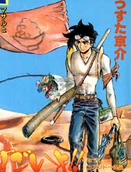 Truyện tranh Sexy Commando Gaiden – Sugoiyo!! Masaru-San