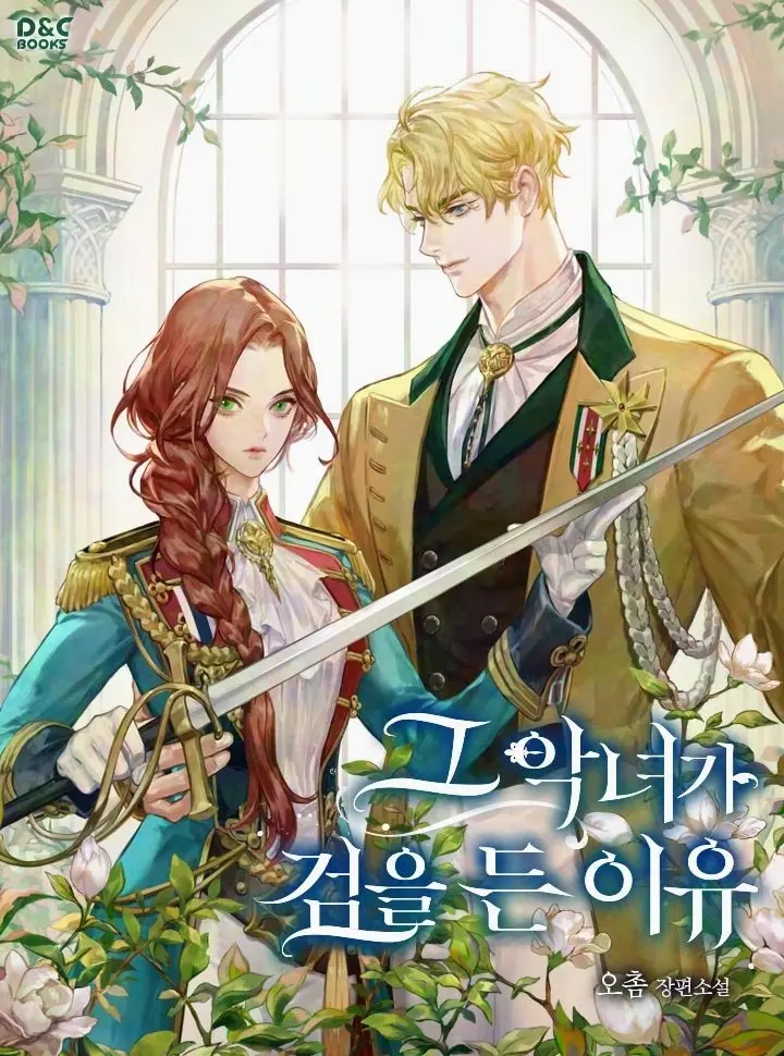 Truyện tranh [Novel] Lý Do Mà Ác Nữ Ấy Cầm Kiếm