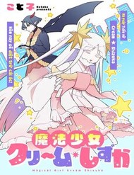 Truyện tranh Soku Ochi Mahou Shoujo Sei