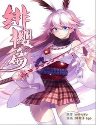 Truyện tranh Houkai Gakuen Ex – Sakura Arc