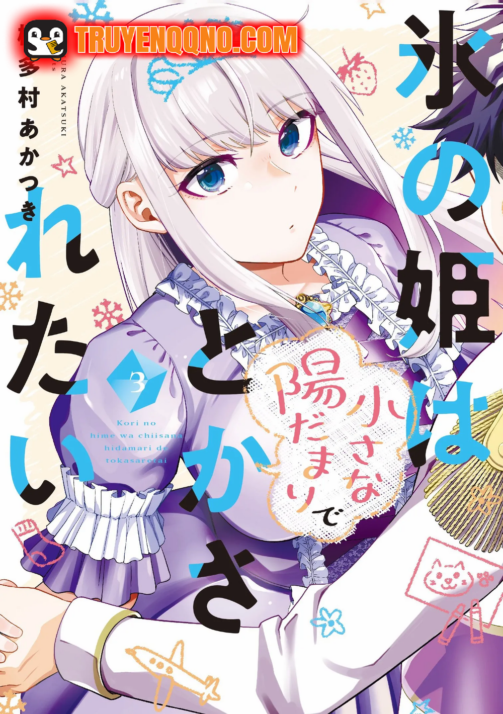 Truyện tranh Koori No Hime Wa Chiisana Hidamari De Tokasaretai